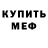 Метамфетамин пудра Extr1nger