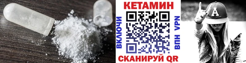 КЕТАМИН VHQ Окуловка
