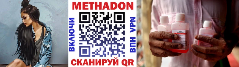 где купить наркотик  Окуловка  Метадон VHQ 